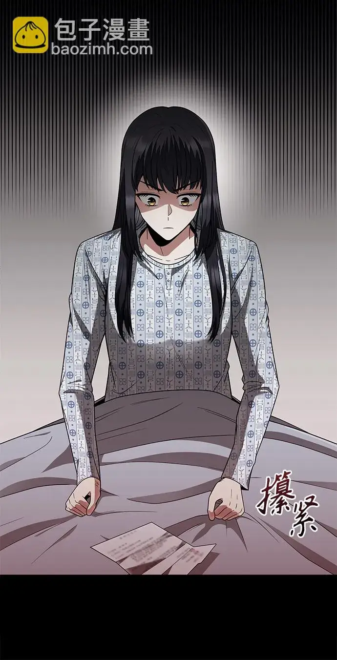 漫画《天才猎人的清扫生活》第6话第32张图