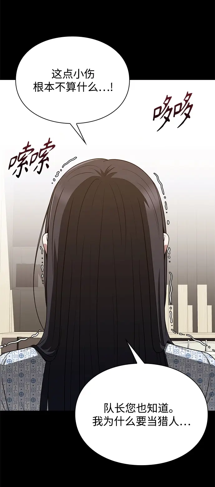 漫画《天才猎人的清扫生活》第6话第34张图