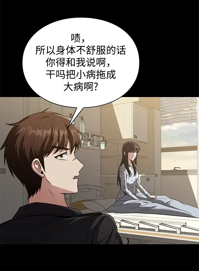 漫画《天才猎人的清扫生活》第6话第36张图