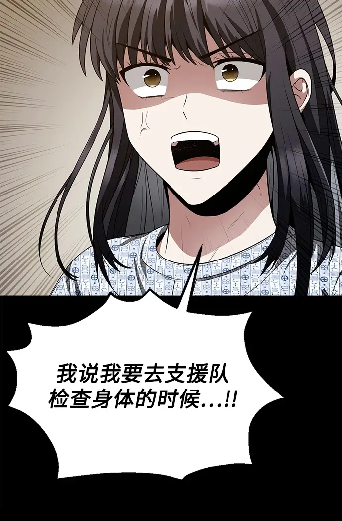 漫画《天才猎人的清扫生活》第6话第39张图