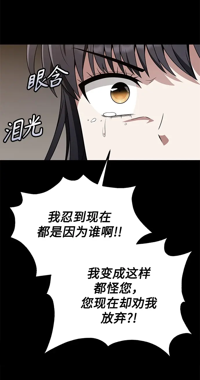 漫画《天才猎人的清扫生活》第6话第41张图