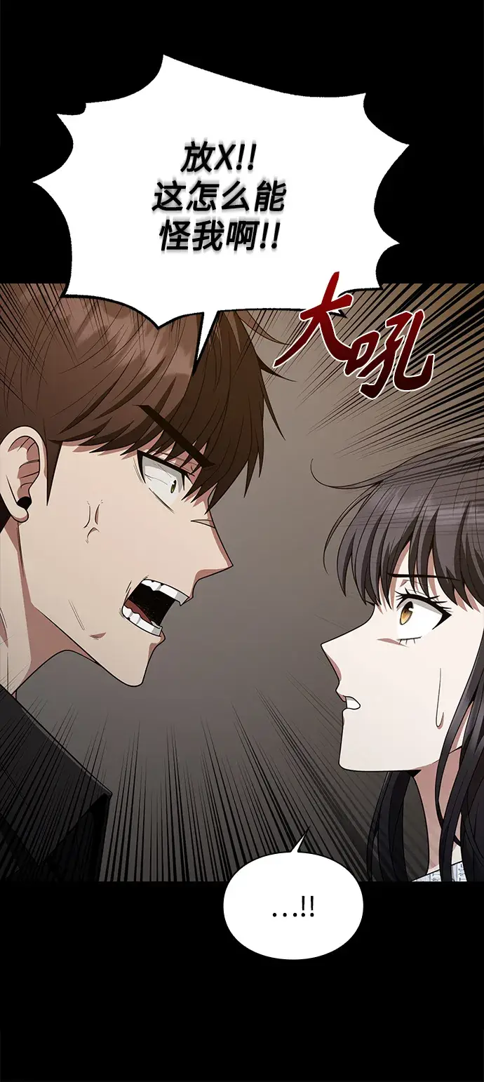 漫画《天才猎人的清扫生活》第6话第42张图
