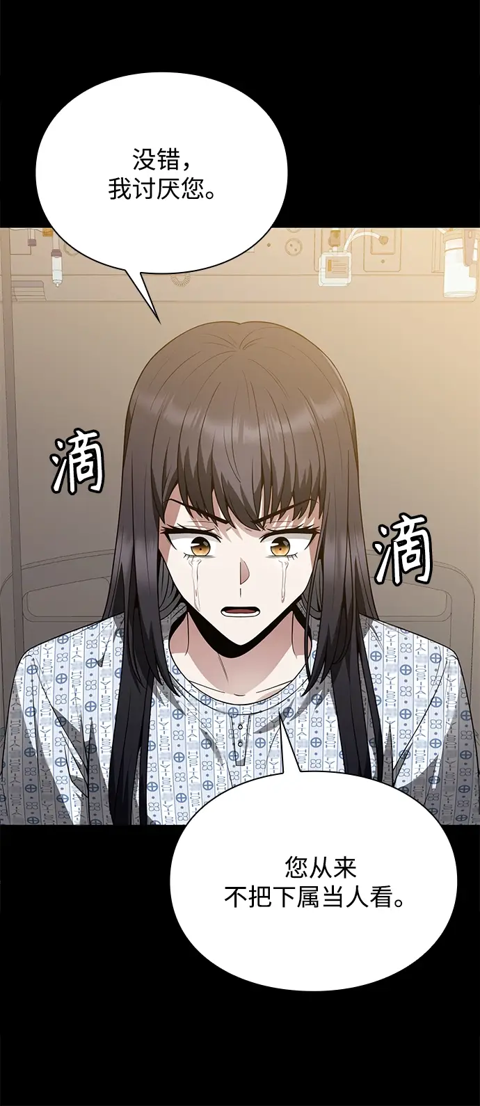 漫画《天才猎人的清扫生活》第6话第49张图