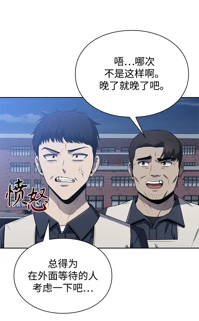 漫画《天才猎人的清扫生活》第6话第5张图