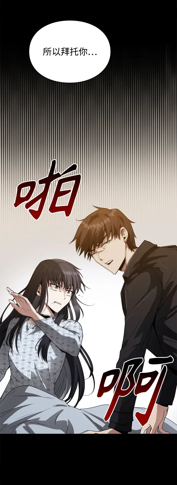 漫画《天才猎人的清扫生活》第6话第51张图