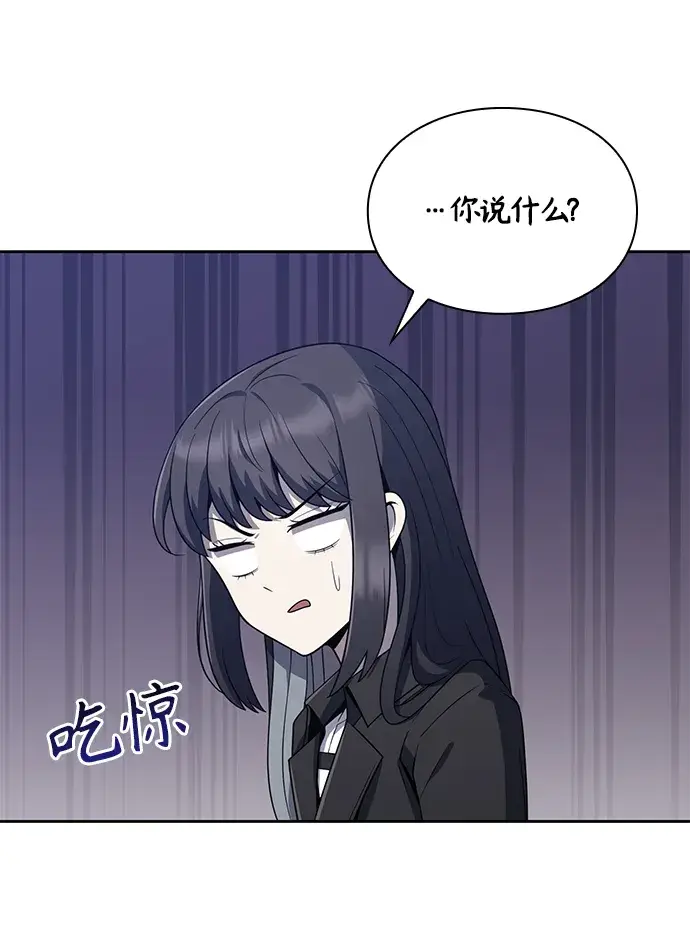 漫画《天才猎人的清扫生活》第6话第59张图