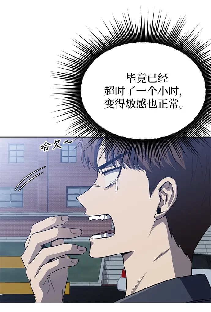 漫画《天才猎人的清扫生活》第6话第6张图