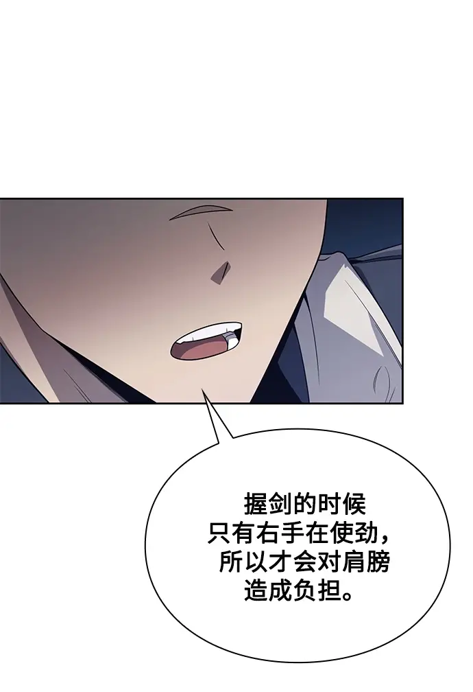 漫画《天才猎人的清扫生活》第6话第60张图