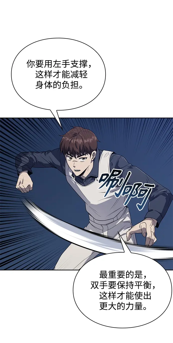 漫画《天才猎人的清扫生活》第6话第62张图
