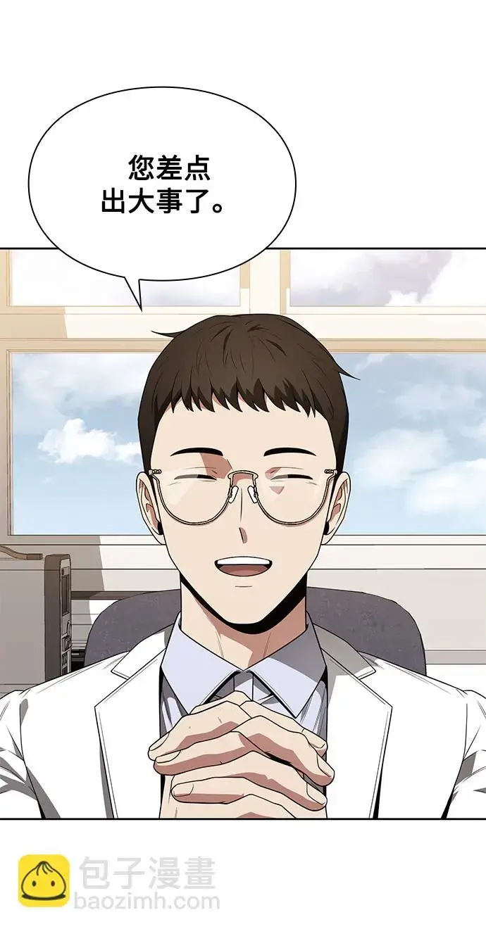 漫画《天才猎人的清扫生活》第6话第68张图