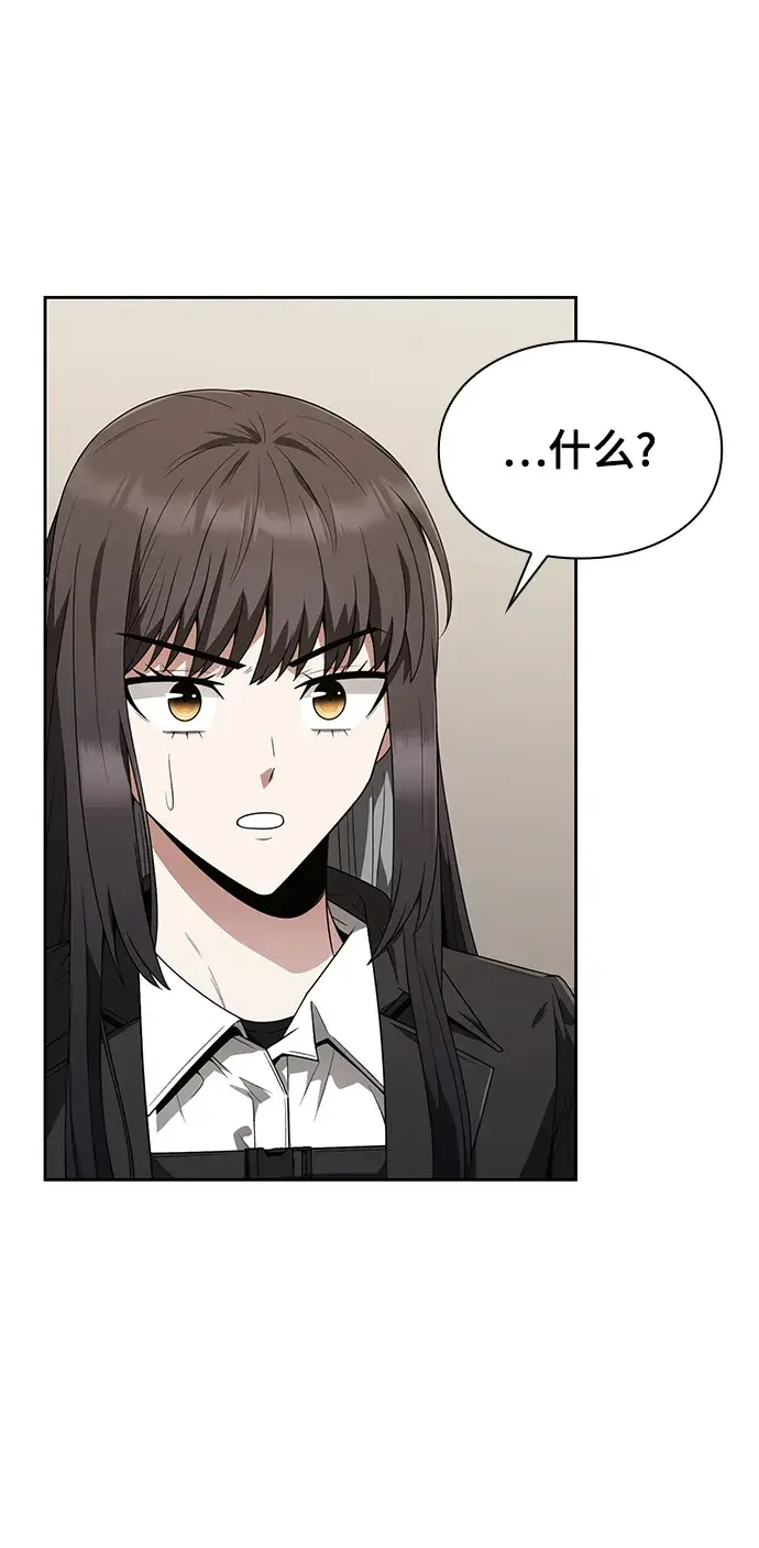漫画《天才猎人的清扫生活》第6话第69张图