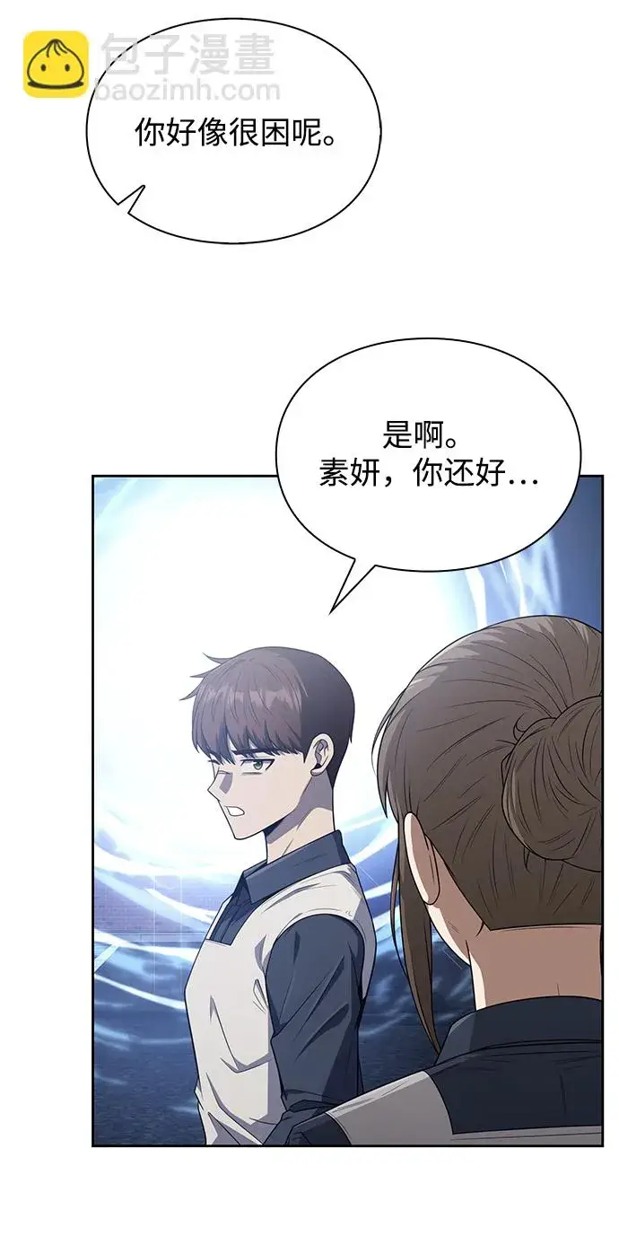 漫画《天才猎人的清扫生活》第6话第7张图