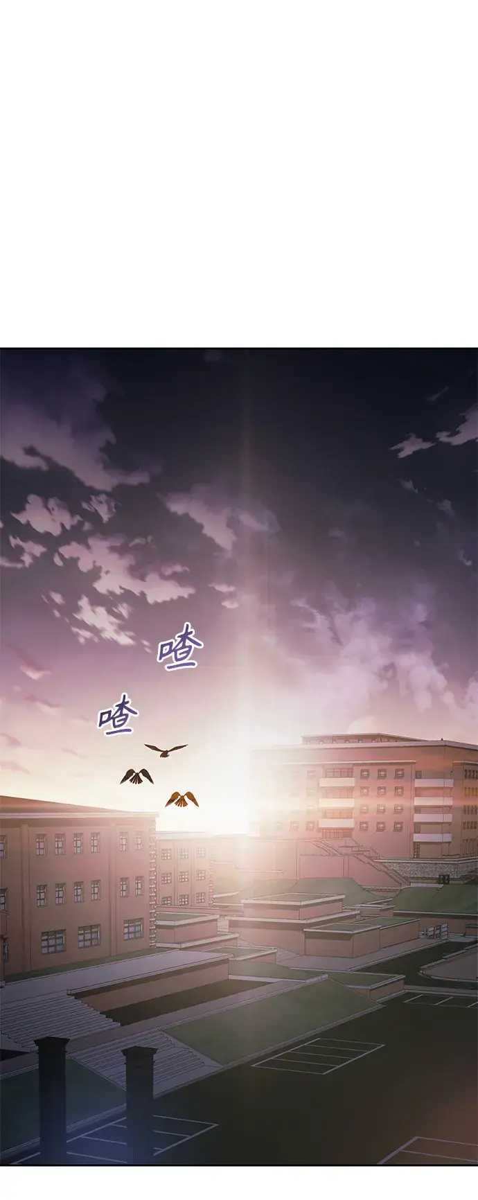 漫画《天才猎人的清扫生活》第6话第74张图
