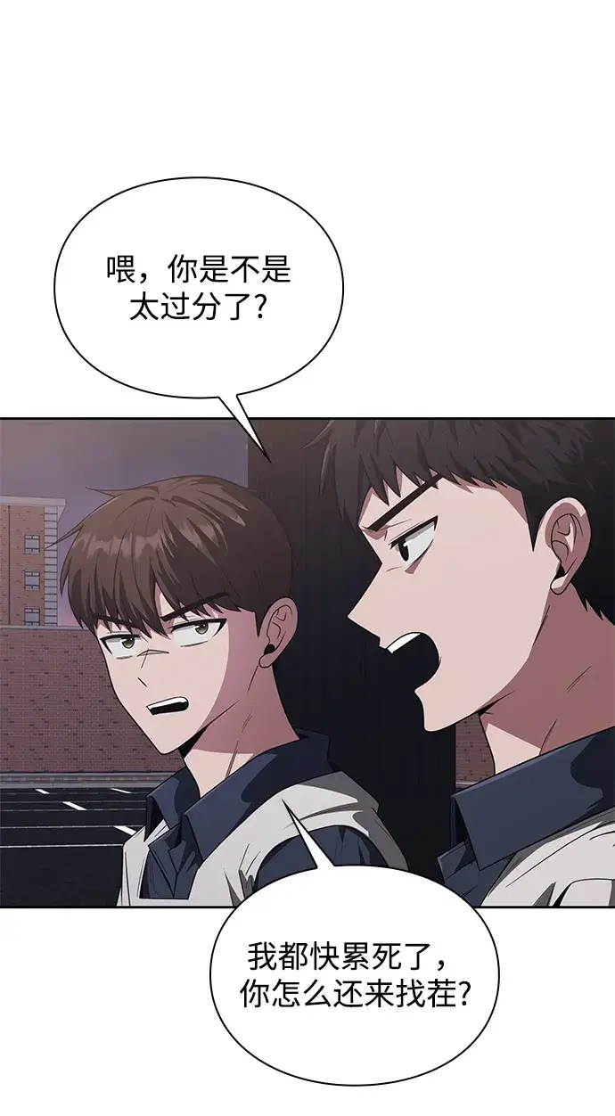 漫画《天才猎人的清扫生活》第6话第76张图