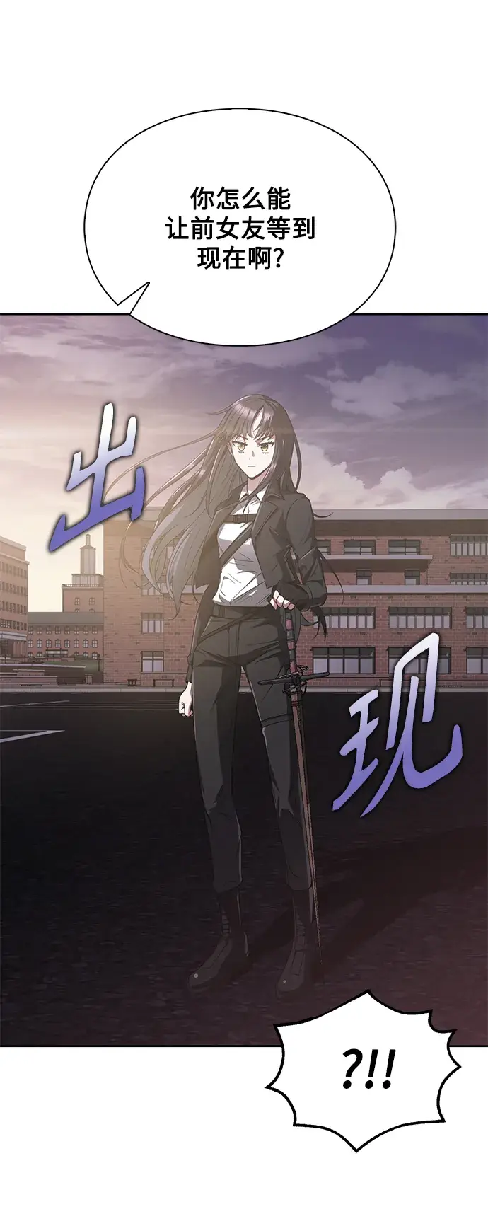 漫画《天才猎人的清扫生活》第6话第77张图