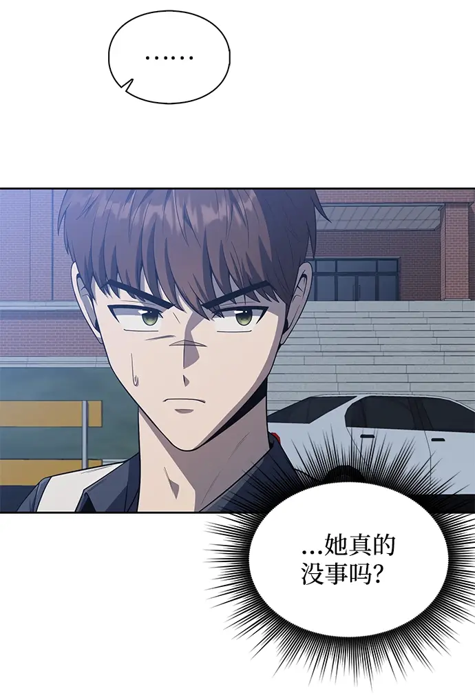 漫画《天才猎人的清扫生活》第6话第9张图