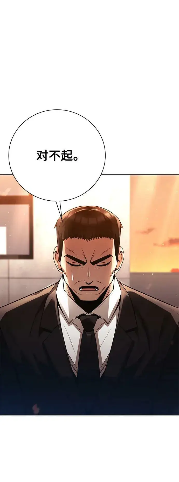 漫画《天才猎人的清扫生活》第43话第2张图