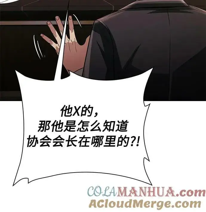 漫画《天才猎人的清扫生活》第43话第22张图