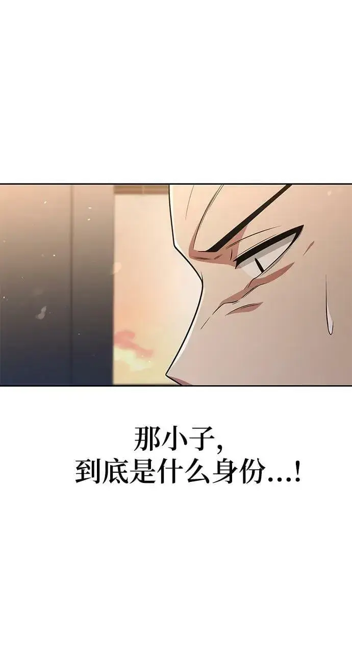 漫画《天才猎人的清扫生活》第43话第26张图