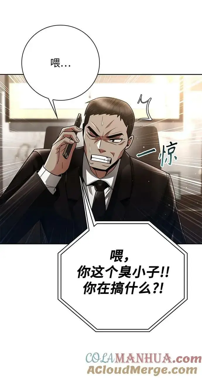 漫画《天才猎人的清扫生活》第43话第28张图