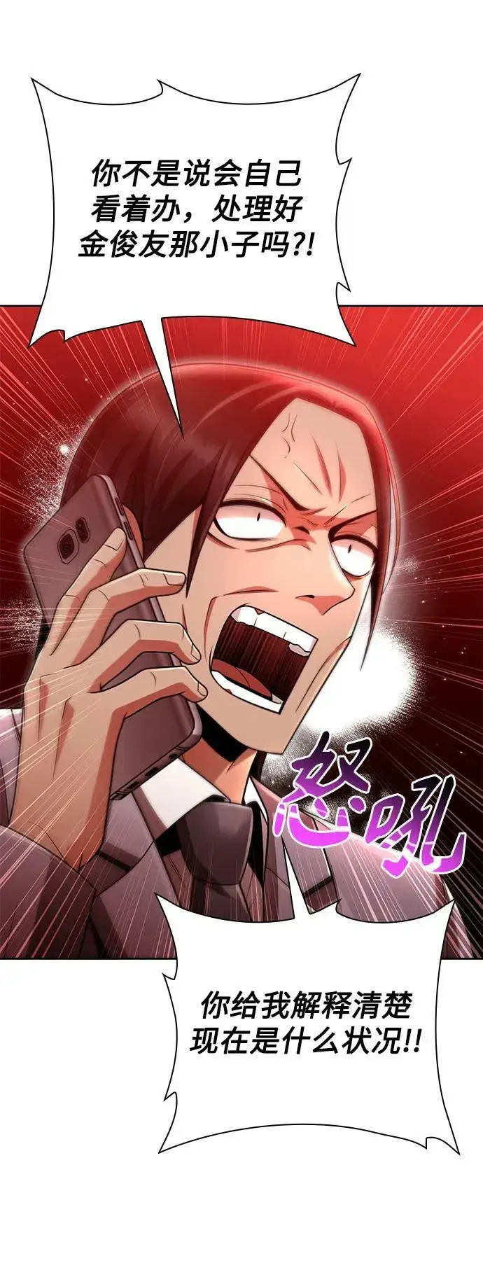 漫画《天才猎人的清扫生活》第43话第29张图