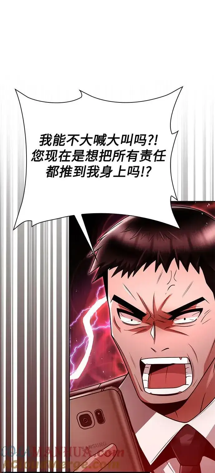 漫画《天才猎人的清扫生活》第43话第34张图