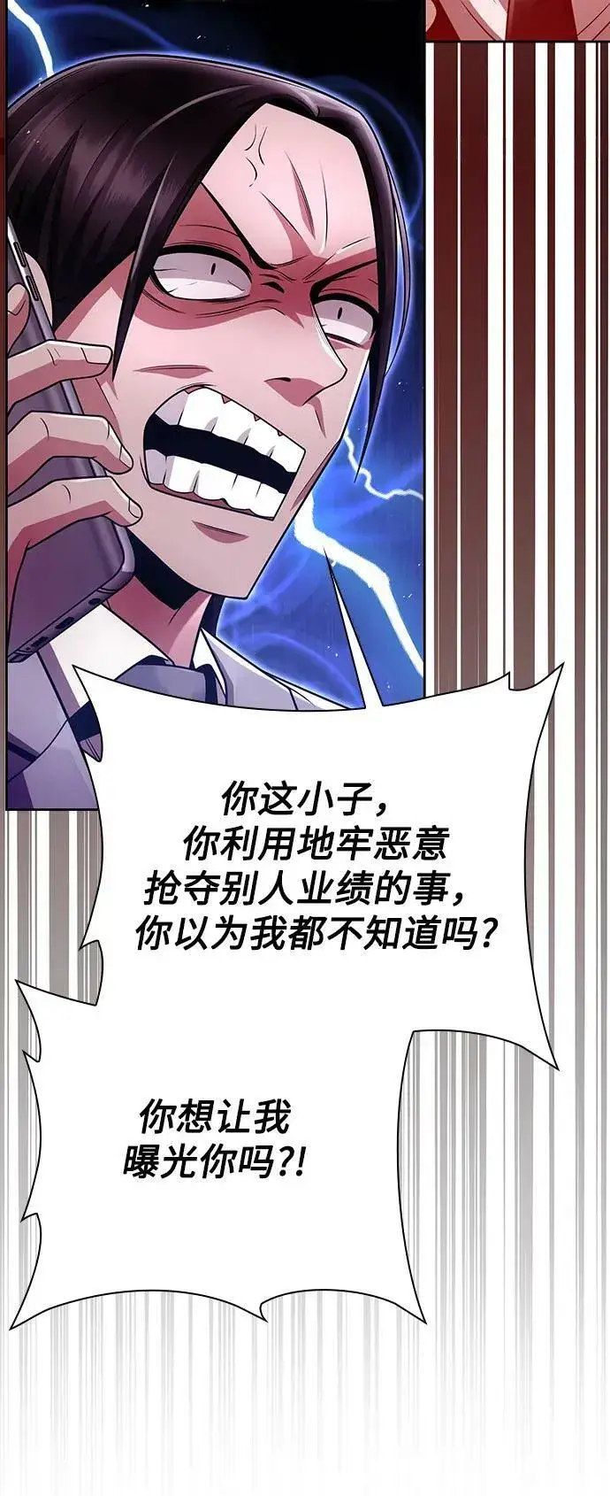 漫画《天才猎人的清扫生活》第43话第35张图