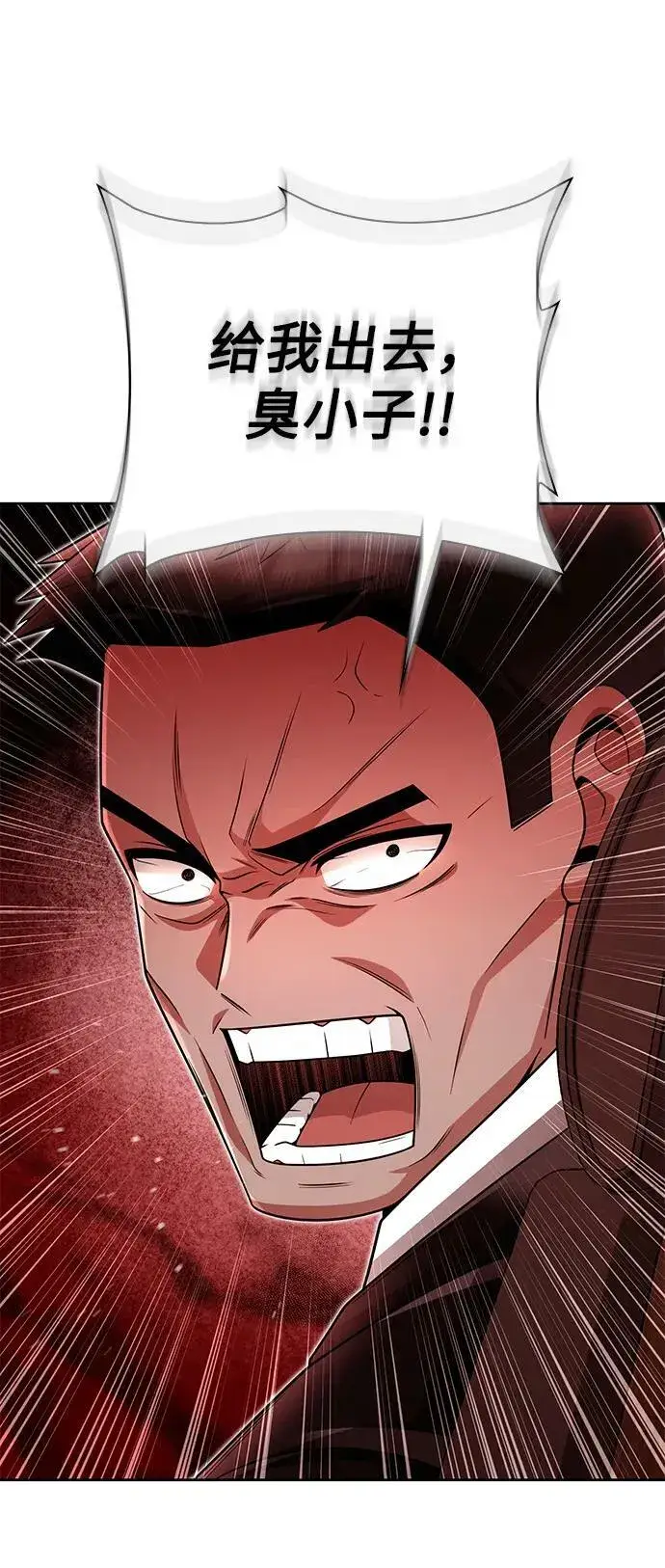 漫画《天才猎人的清扫生活》第43话第39张图