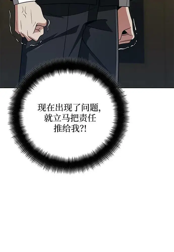 漫画《天才猎人的清扫生活》第43话第42张图