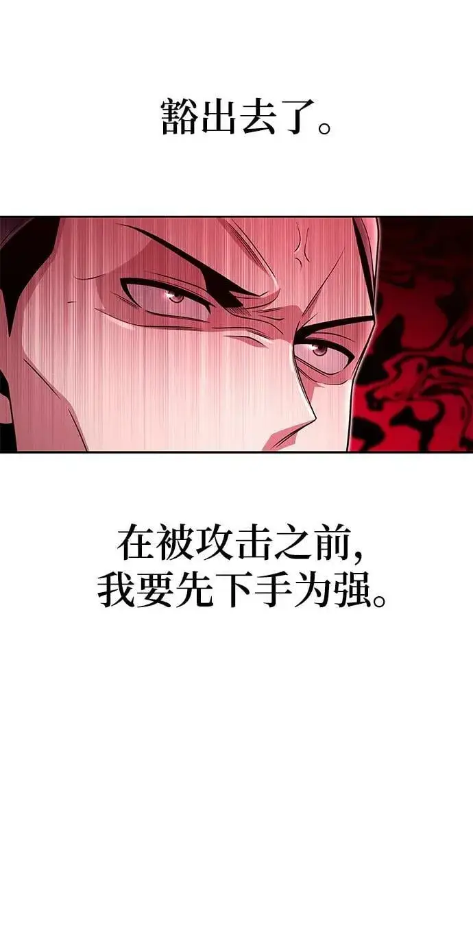 漫画《天才猎人的清扫生活》第43话第44张图