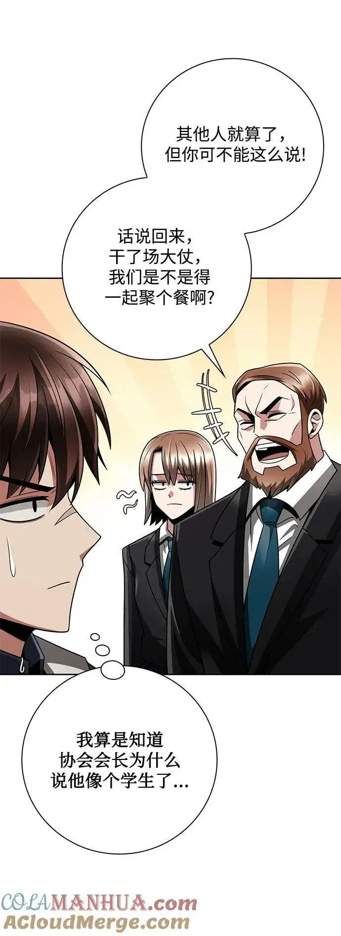 漫画《天才猎人的清扫生活》第43话第58张图
