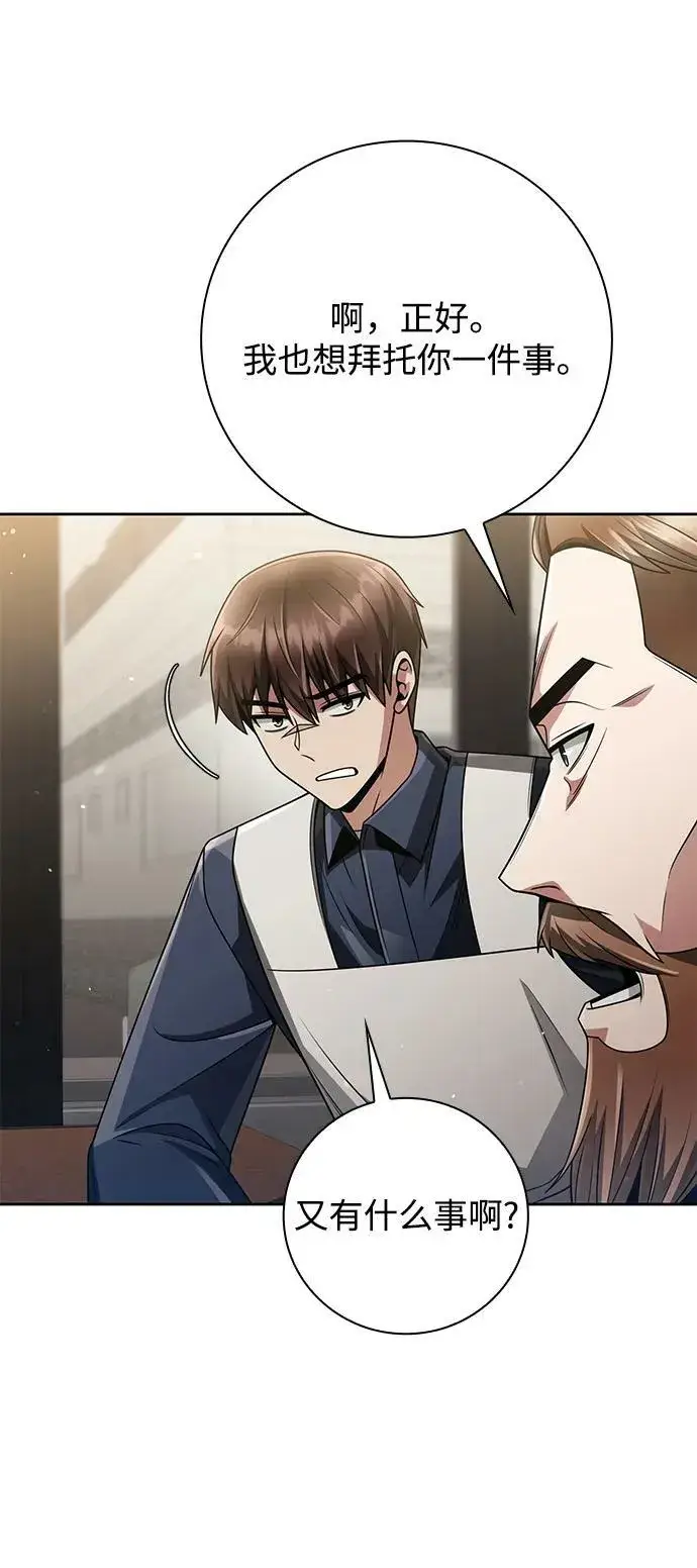 漫画《天才猎人的清扫生活》第44话（第一季最终话）第15张图