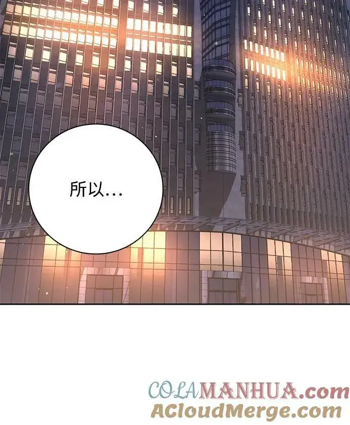 漫画《天才猎人的清扫生活》第44话（第一季最终话）第19张图