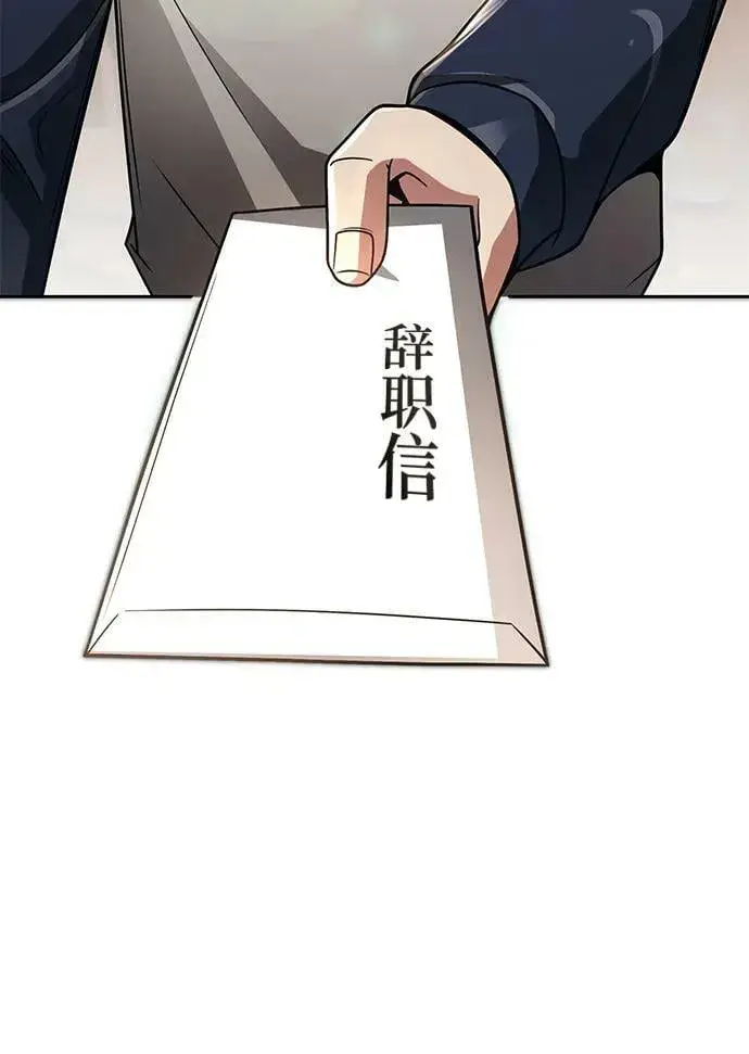 漫画《天才猎人的清扫生活》第44话（第一季最终话）第3张图