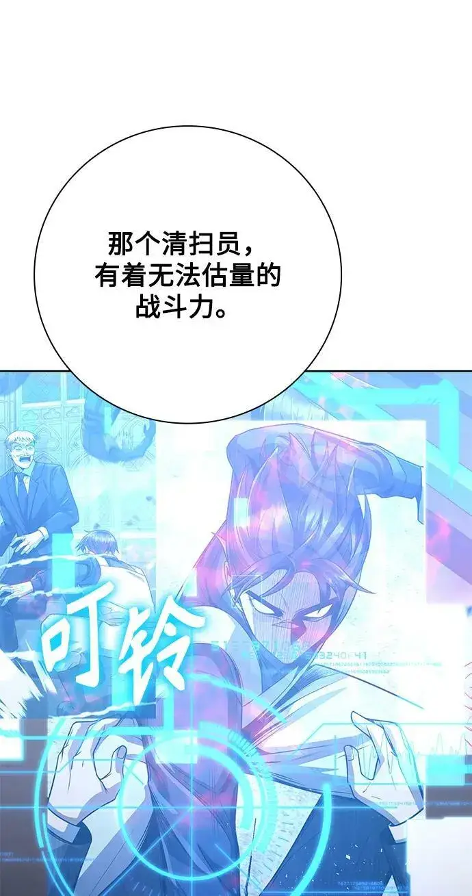 漫画《天才猎人的清扫生活》第44话（第一季最终话）第36张图