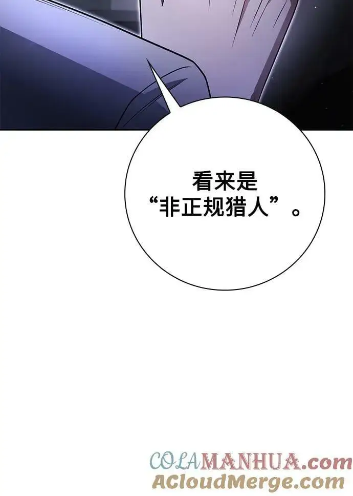 漫画《天才猎人的清扫生活》第44话（第一季最终话）第40张图