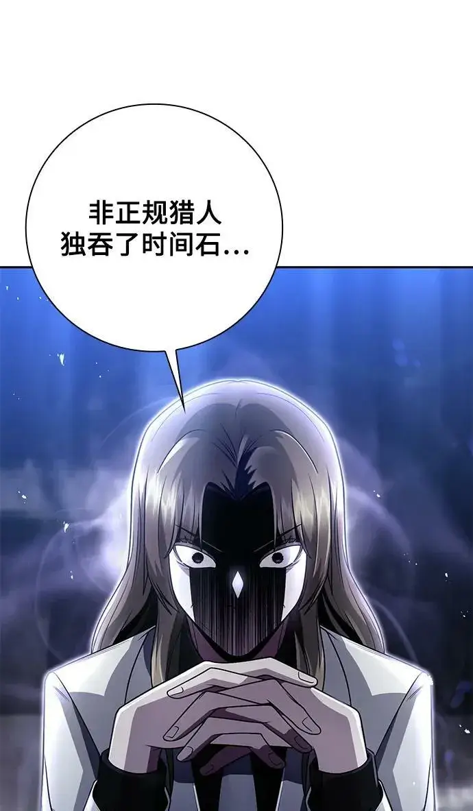 漫画《天才猎人的清扫生活》第44话（第一季最终话）第42张图