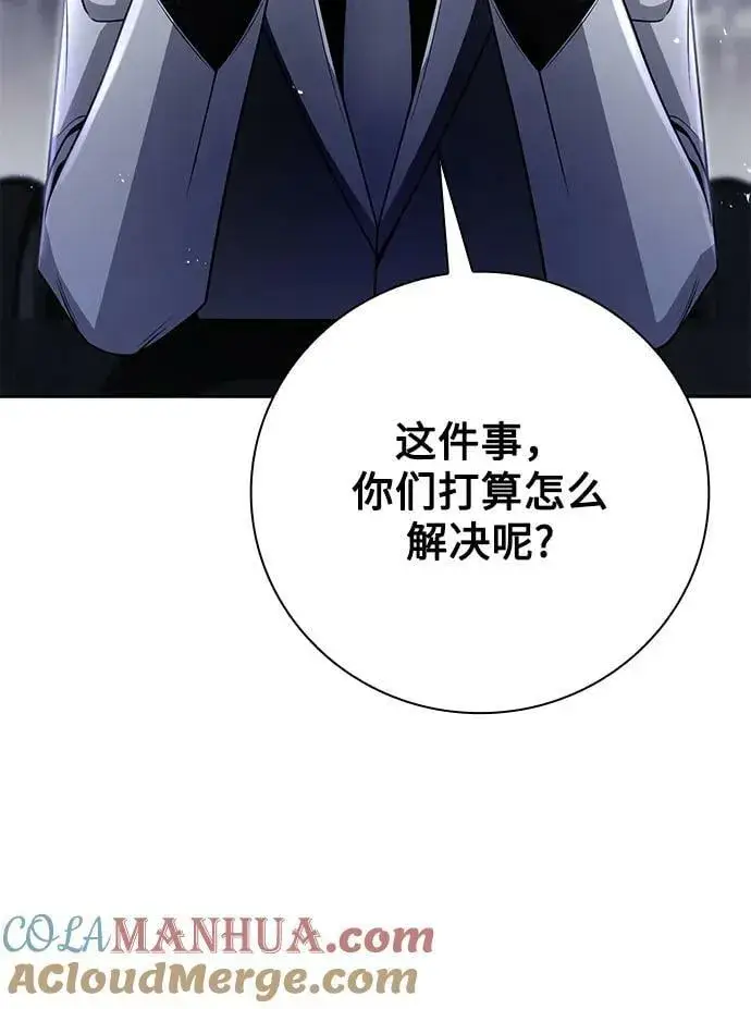 漫画《天才猎人的清扫生活》第44话（第一季最终话）第43张图