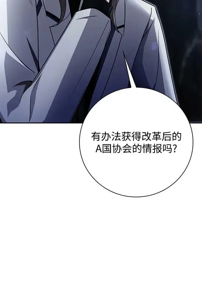 漫画《天才猎人的清扫生活》第44话（第一季最终话）第48张图