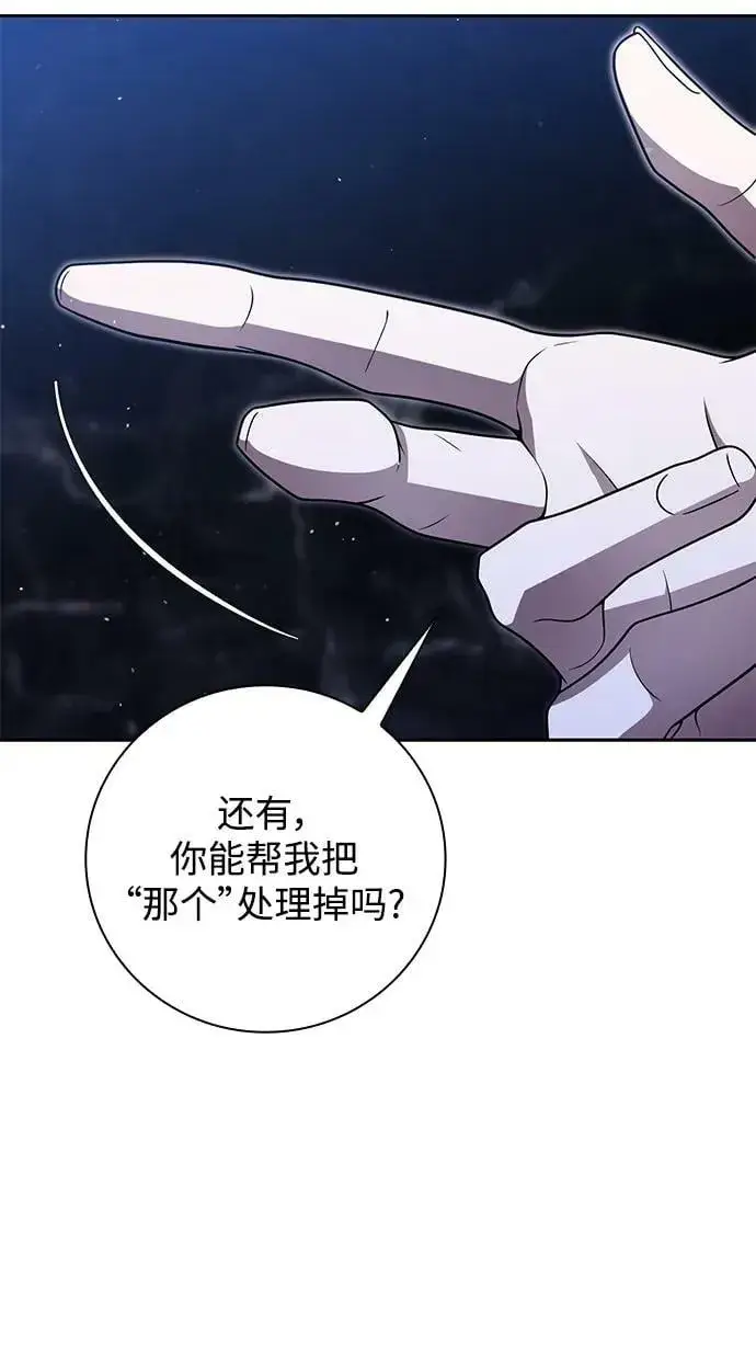 漫画《天才猎人的清扫生活》第44话（第一季最终话）第54张图
