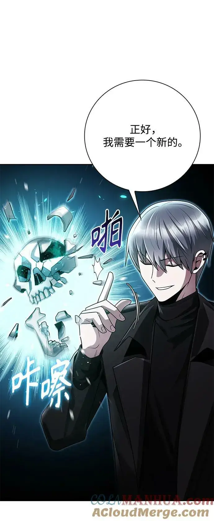漫画《天才猎人的清扫生活》第44话（第一季最终话）第55张图