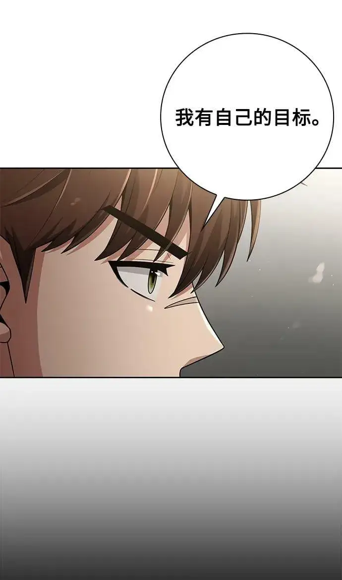 漫画《天才猎人的清扫生活》第44话（第一季最终话）第6张图