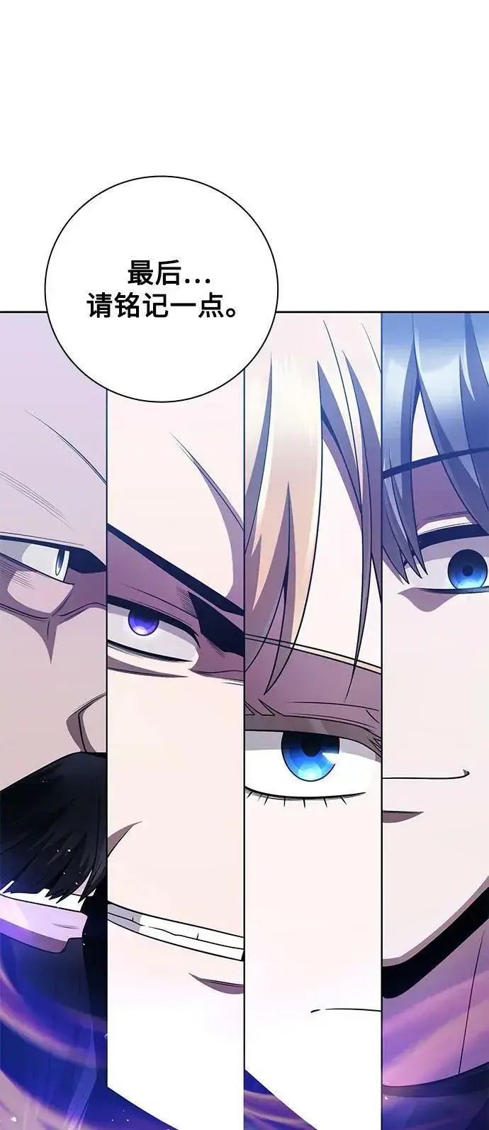 漫画《天才猎人的清扫生活》第44话（第一季最终话）第60张图