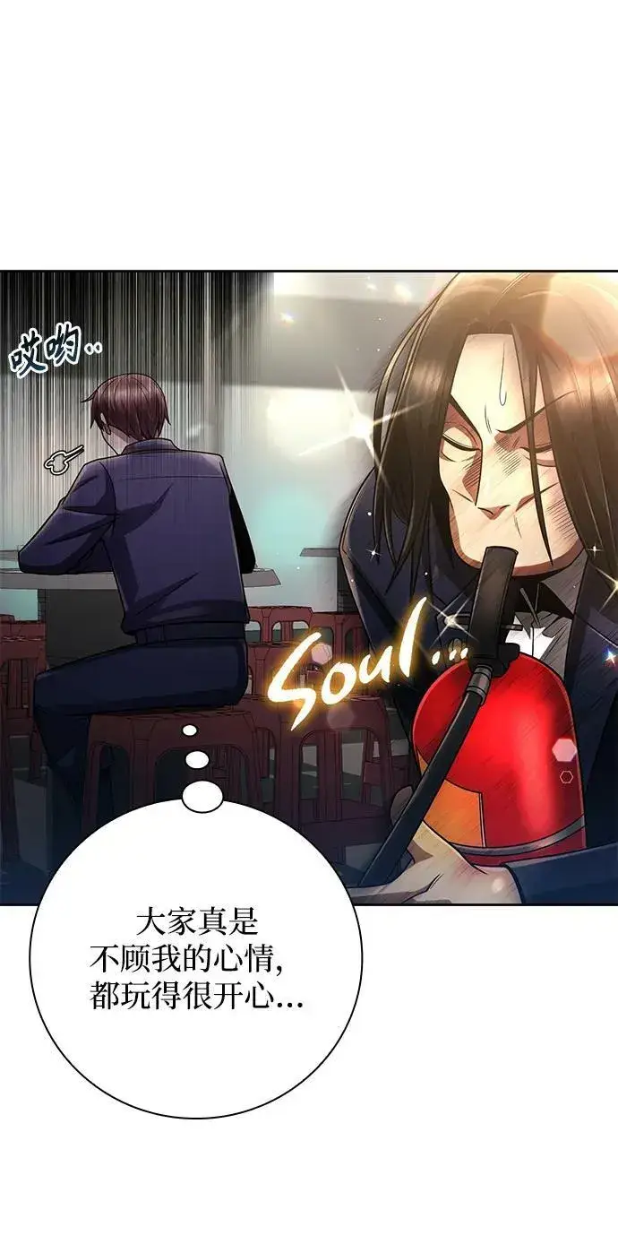 漫画《天才猎人的清扫生活》第44话（第一季最终话）第66张图
