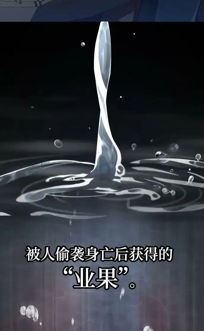 漫画《天才猎人的清扫生活》第44话（第一季最终话）第68张图