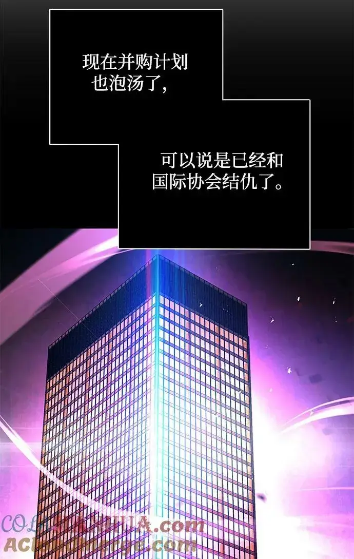 漫画《天才猎人的清扫生活》第44话（第一季最终话）第7张图