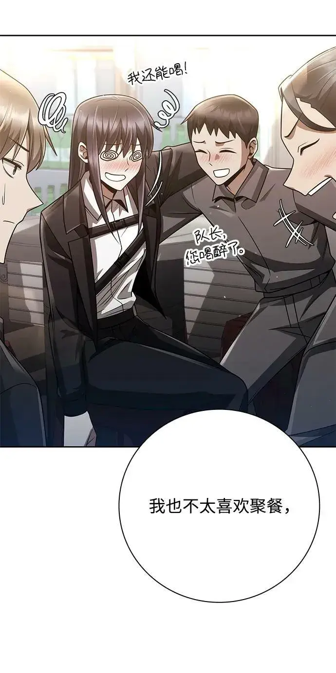 漫画《天才猎人的清扫生活》第44话（第一季最终话）第81张图