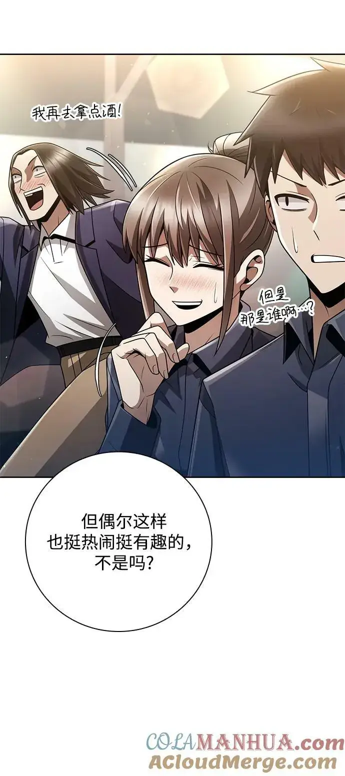 漫画《天才猎人的清扫生活》第44话（第一季最终话）第82张图