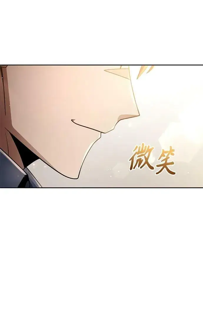 漫画《天才猎人的清扫生活》第44话（第一季最终话）第87张图