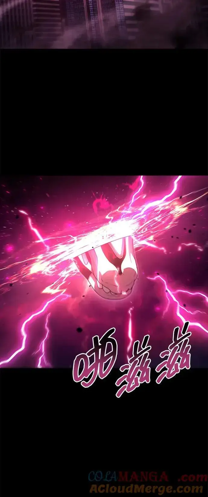 漫画《天才猎人的清扫生活》第79话第10张图